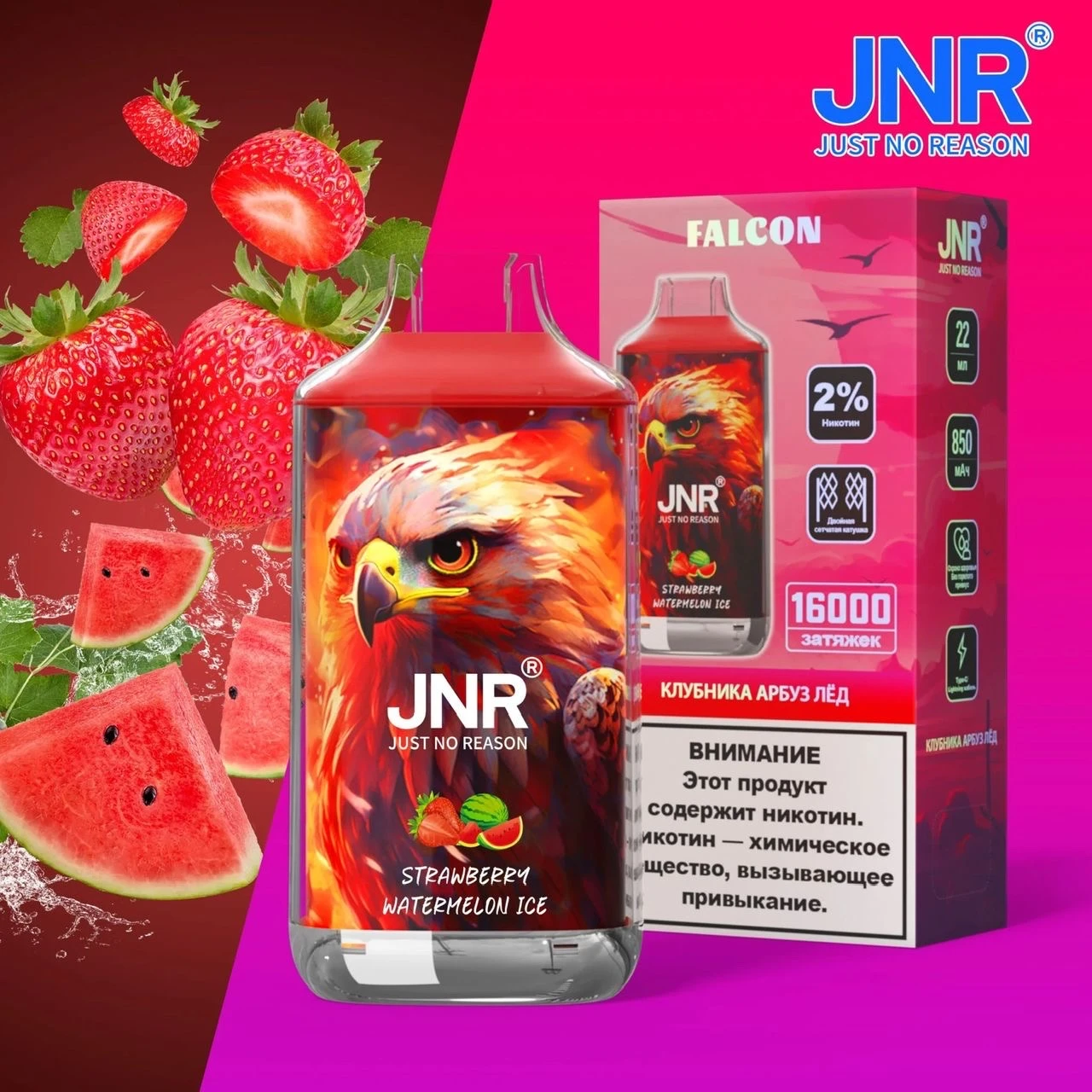 JNR Falcon 16000 Puffs - Strawberry Watermelon Ice (Fraise Pastèque Givrée)